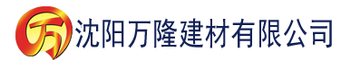 沈阳香蕉精品手机在线视频建材有限公司_沈阳轻质石膏厂家抹灰_沈阳石膏自流平生产厂家_沈阳砌筑砂浆厂家